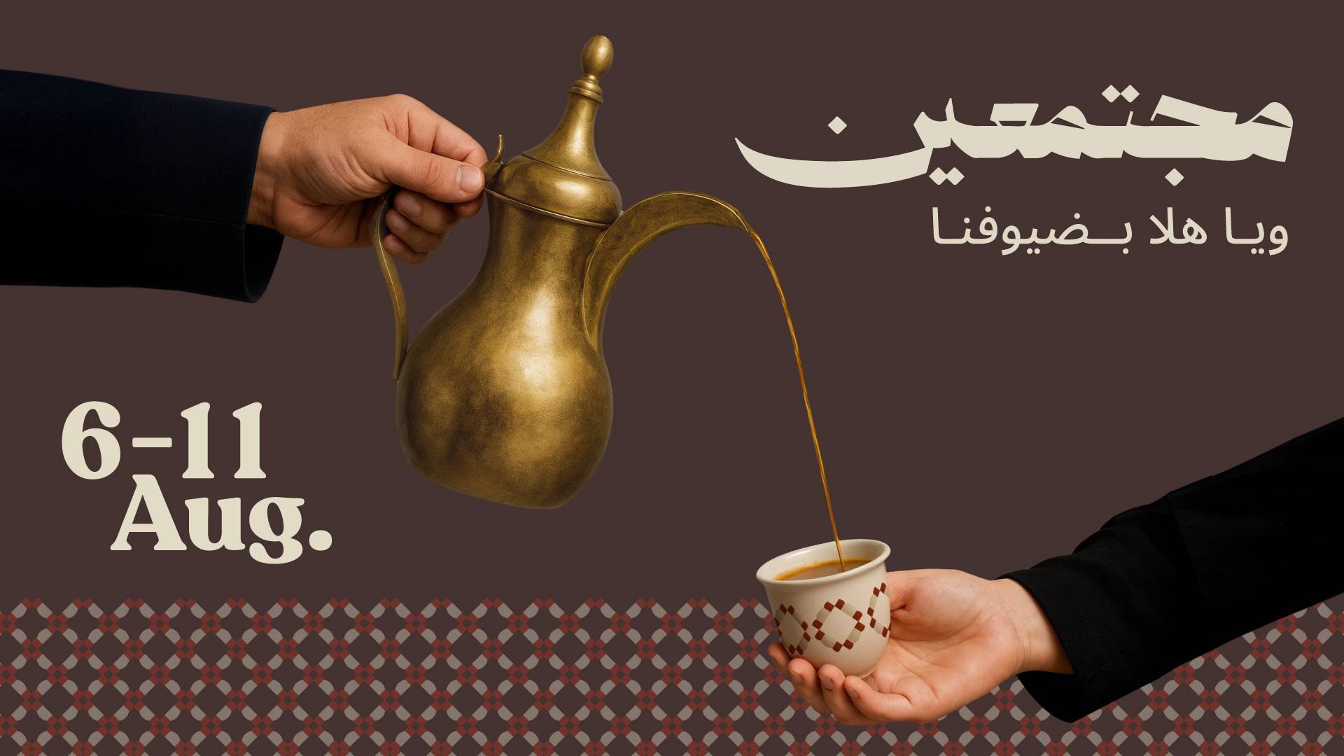 JIFF-Website Banners Arabic_1920x1080-1